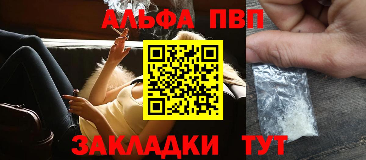 APVP Crystall  Alpha PVP кристаллы  Соликамск  Alpha PVP  Alpha PVP мука  дарнет шоп  Вход с VPN 