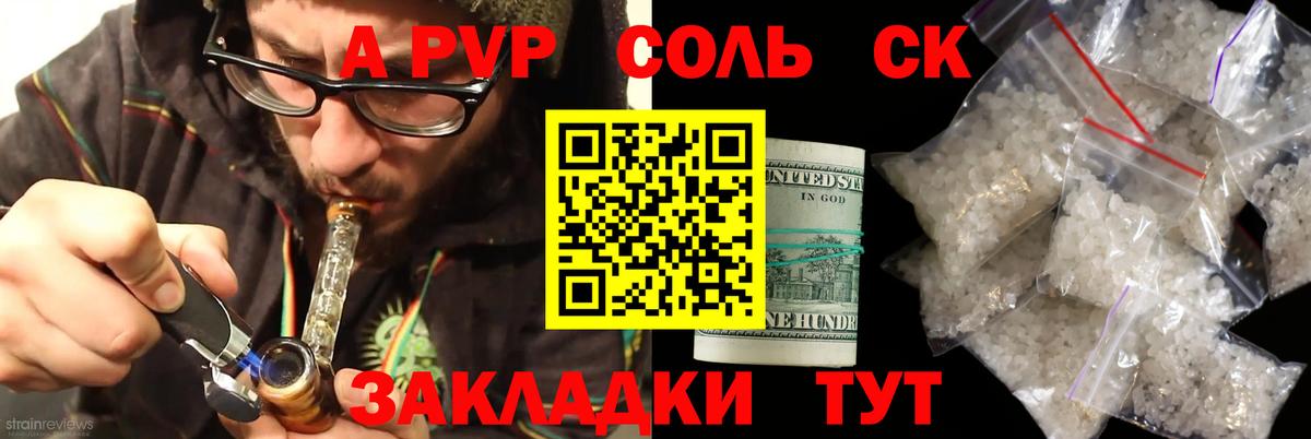 APVP СК Соликамск