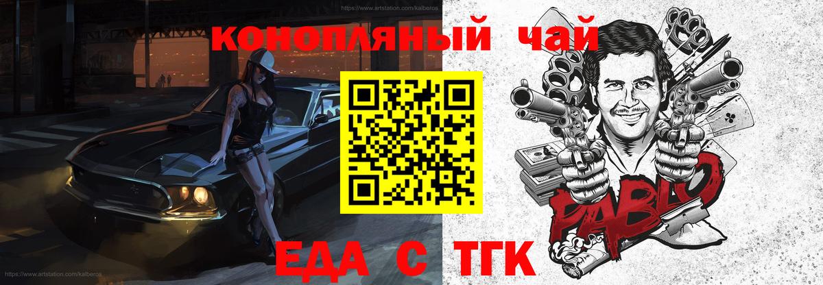 Печенье с ТГК марихуана  Вход с VPN  Соликамск 