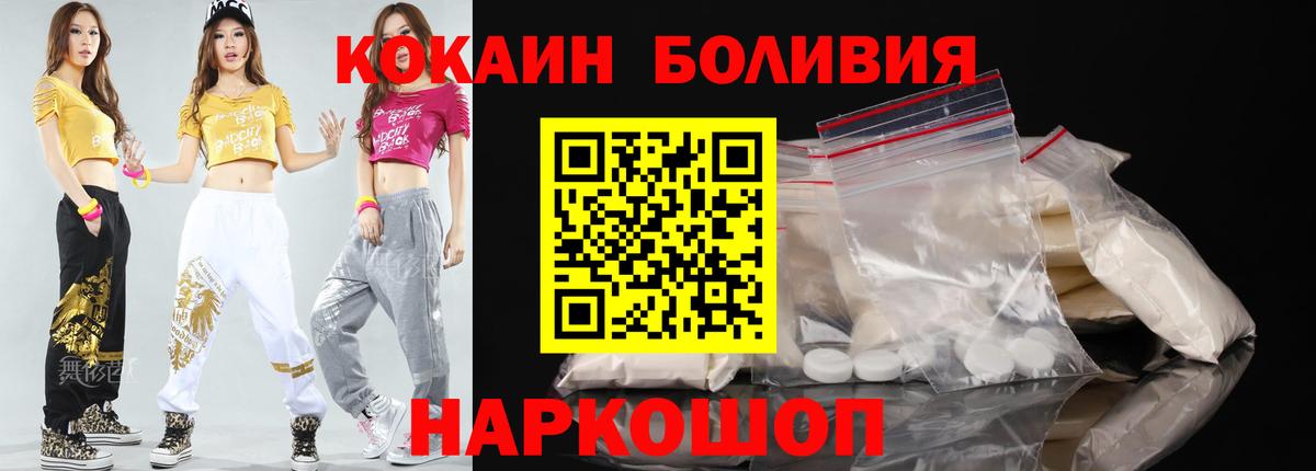 Кокаин VHQ  Вход с VPN  Соликамск  КОКАИН FishScale 