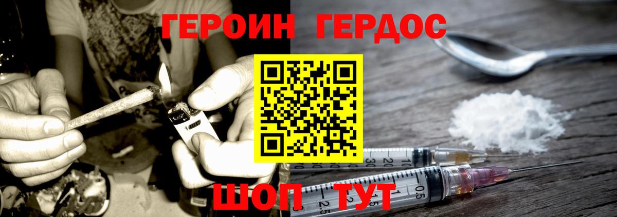 Героин белый  Вход с VPN  Соликамск 