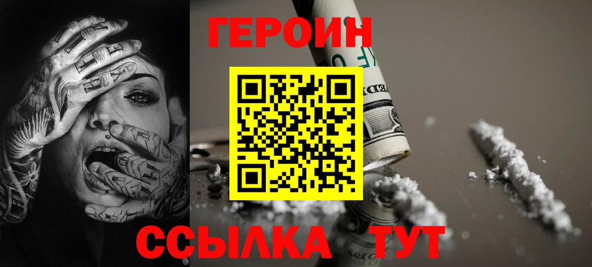 ГЕРОИН герыч Соликамск