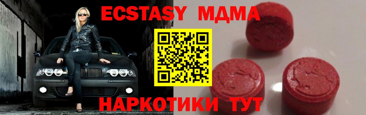 MDMA Molly  Вход с VPN  МДМА молли  МДМА  Соликамск 