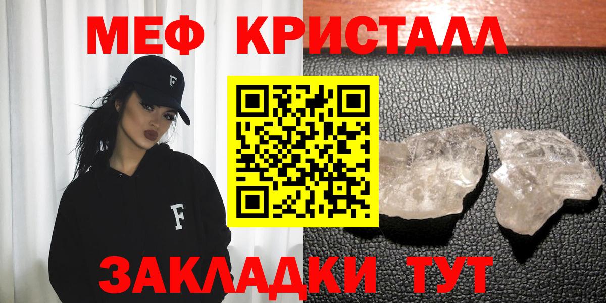 Меф  Вход с VPN  Соликамск  МЯУ-МЯУ 4 MMC 