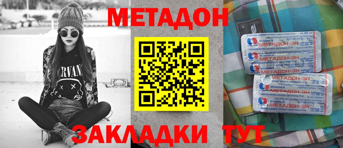 Соликамск  Метадон methadone  Метадон мёд  Вход с VPN 