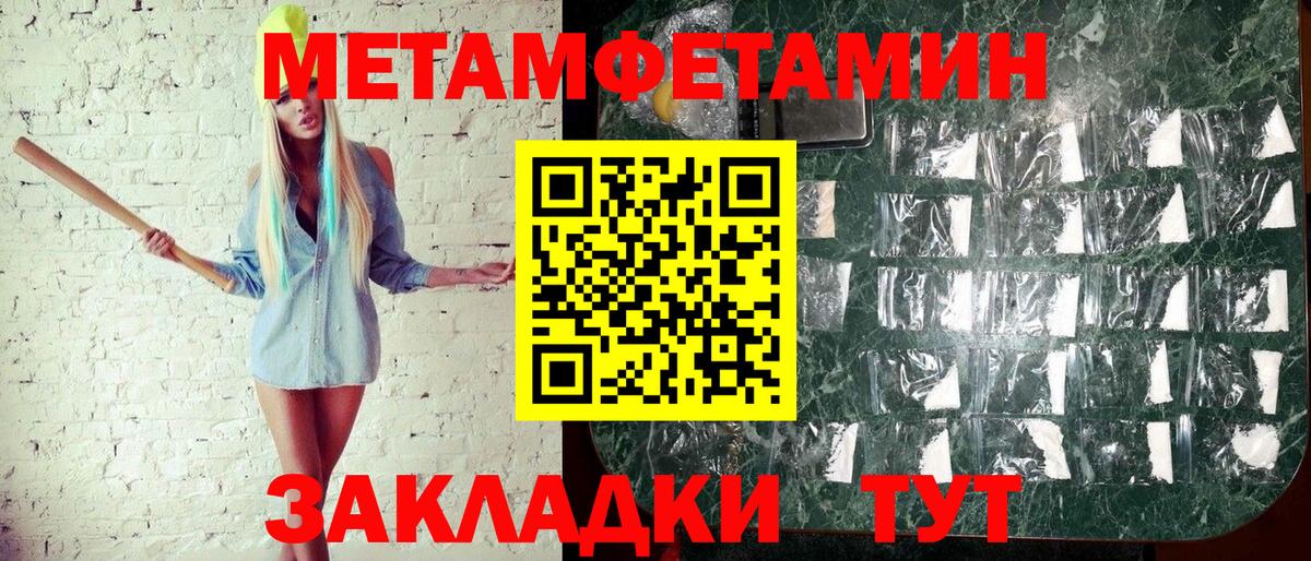 Первитин  Метамфетамин винт  Вход с VPN  Соликамск  Метамфетамин винт 