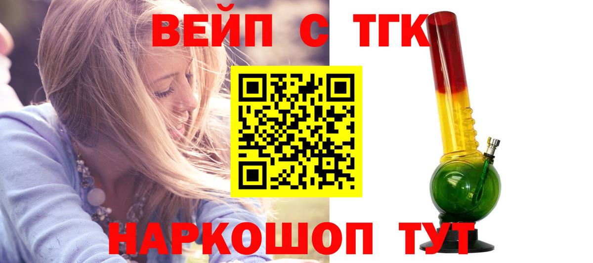 ТГК вейп  Вход с VPN  Соликамск 
